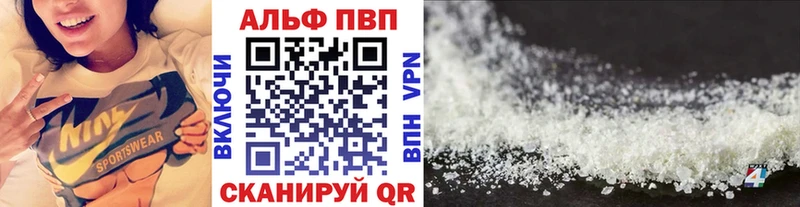 А ПВП Crystall Бирюч