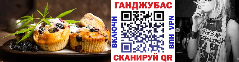 Еда ТГК конопля  Бирюч 