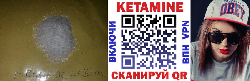 Кетамин ketamine  где продают   Бирюч 
