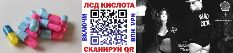 LSD-25 экстази кислота  Бирюч 