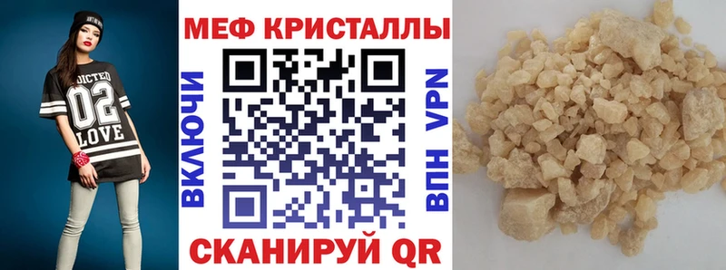 купить наркотик  Бирюч  Меф mephedrone 