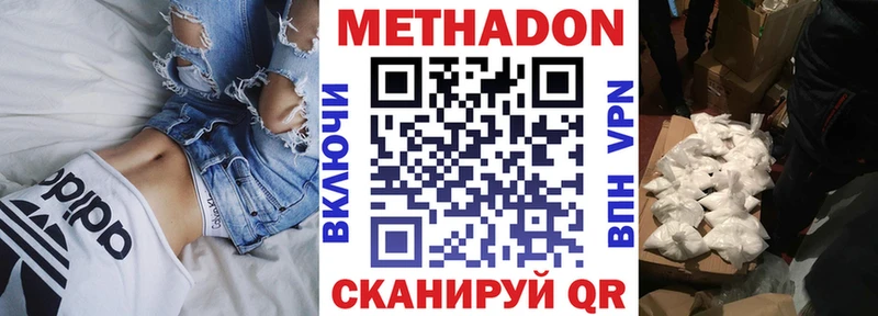 МЕТАДОН кристалл  Бирюч 